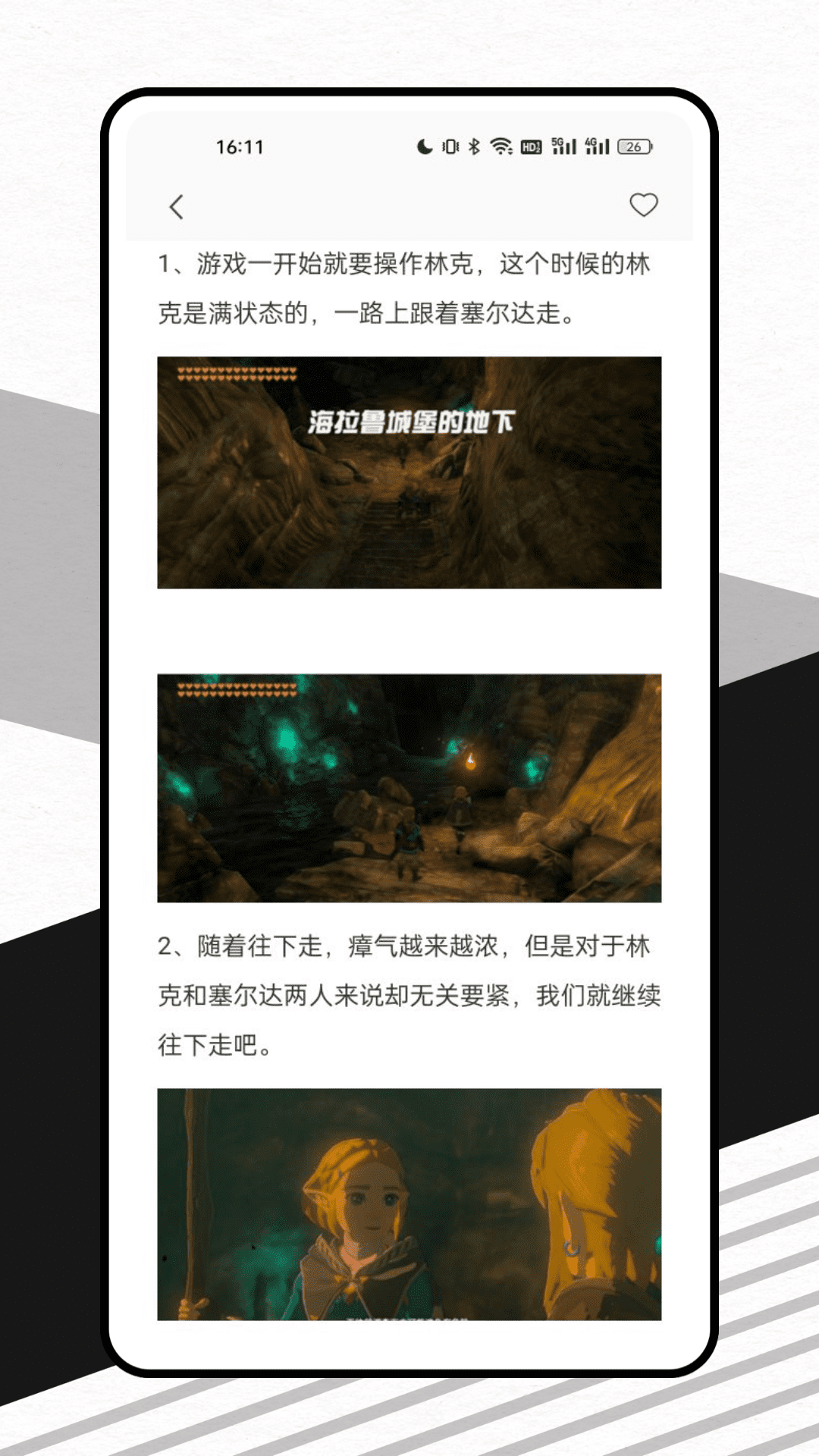 租酷玩 1.0.0 最新版 3