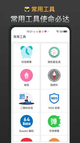 新科盒子 3.1.6 最新版 2
