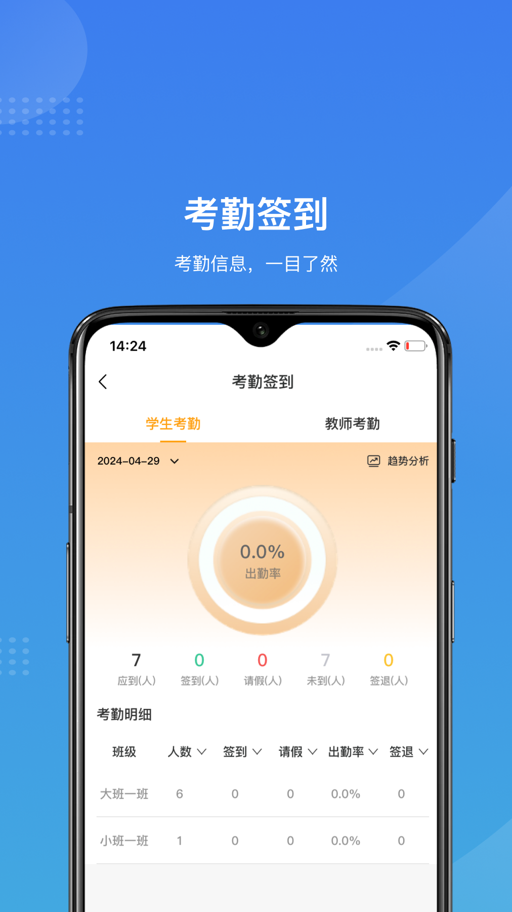 爱学郎 1.22.0 最新版 2