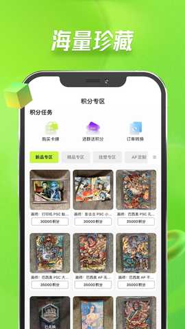 集卡Online 1.2.0 最新版 3