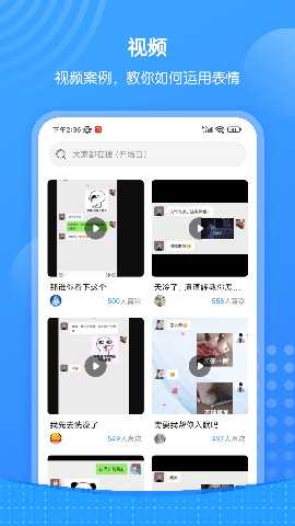 xiu表情包 1.5.1505 最新版 3