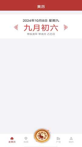万能手机罗盘 1.0.5 最新版 3