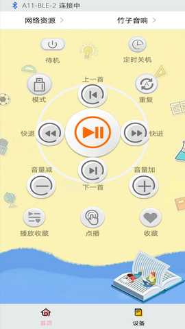 小麦桔 3.3.9.3 最新版 2