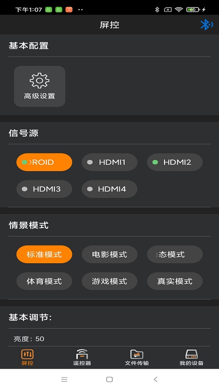 Absen掌控宝 1.1.35 最新版 2