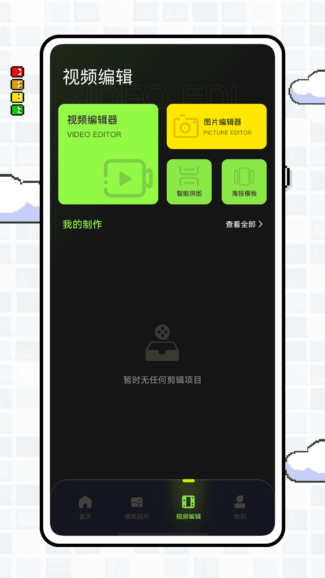 实况壁纸制作器 1.0.2 最新版 1