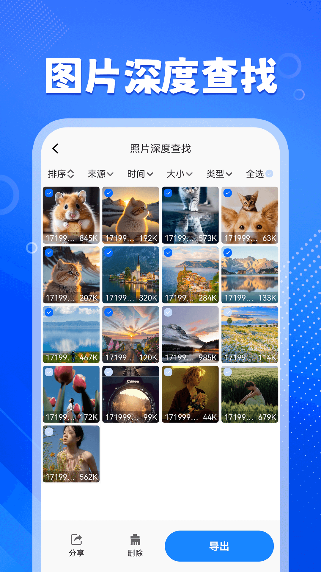 相册照片恢复助手 1.0.7 最新版 2