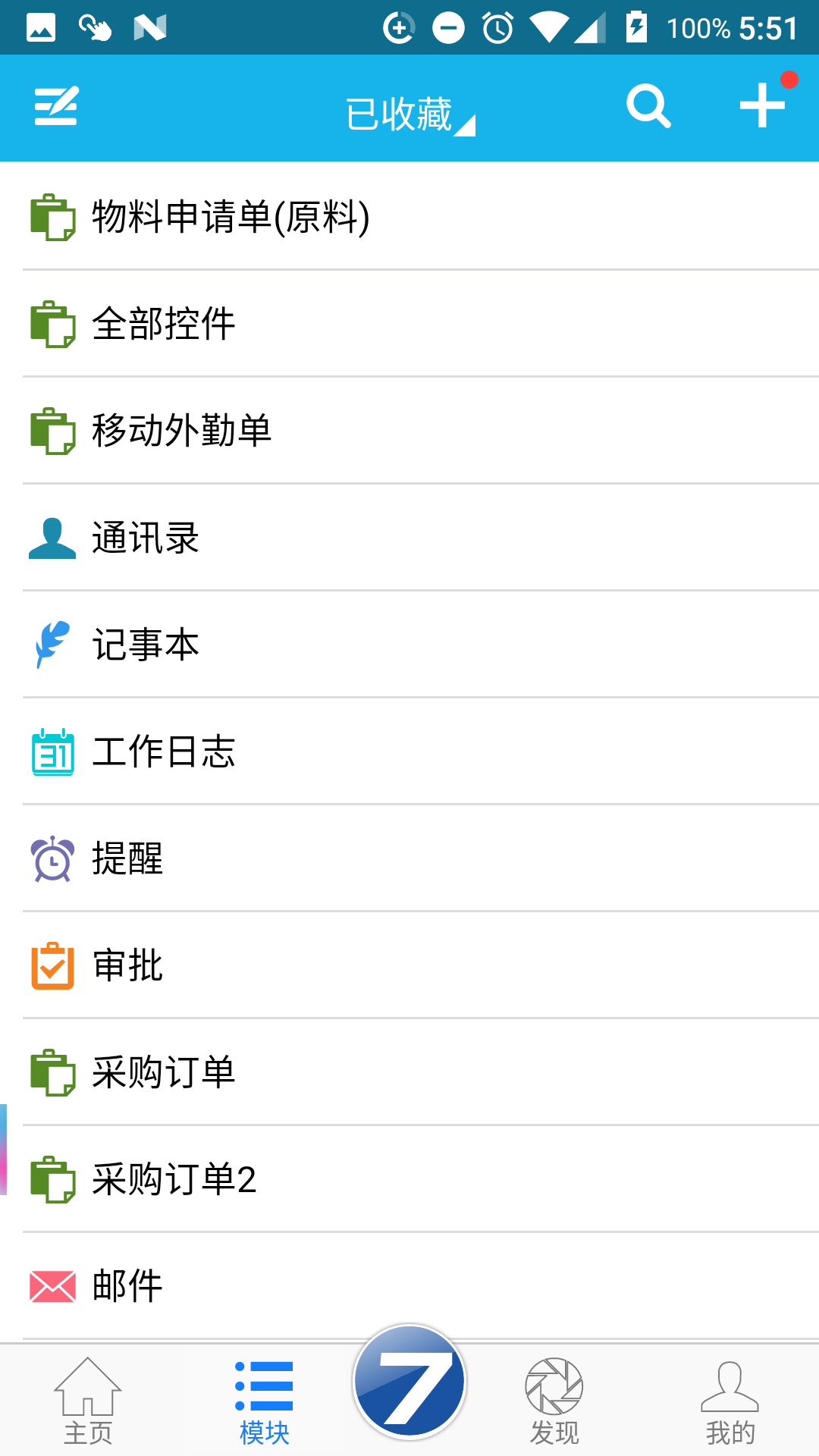 AIO7 3.5.3 最新版 2