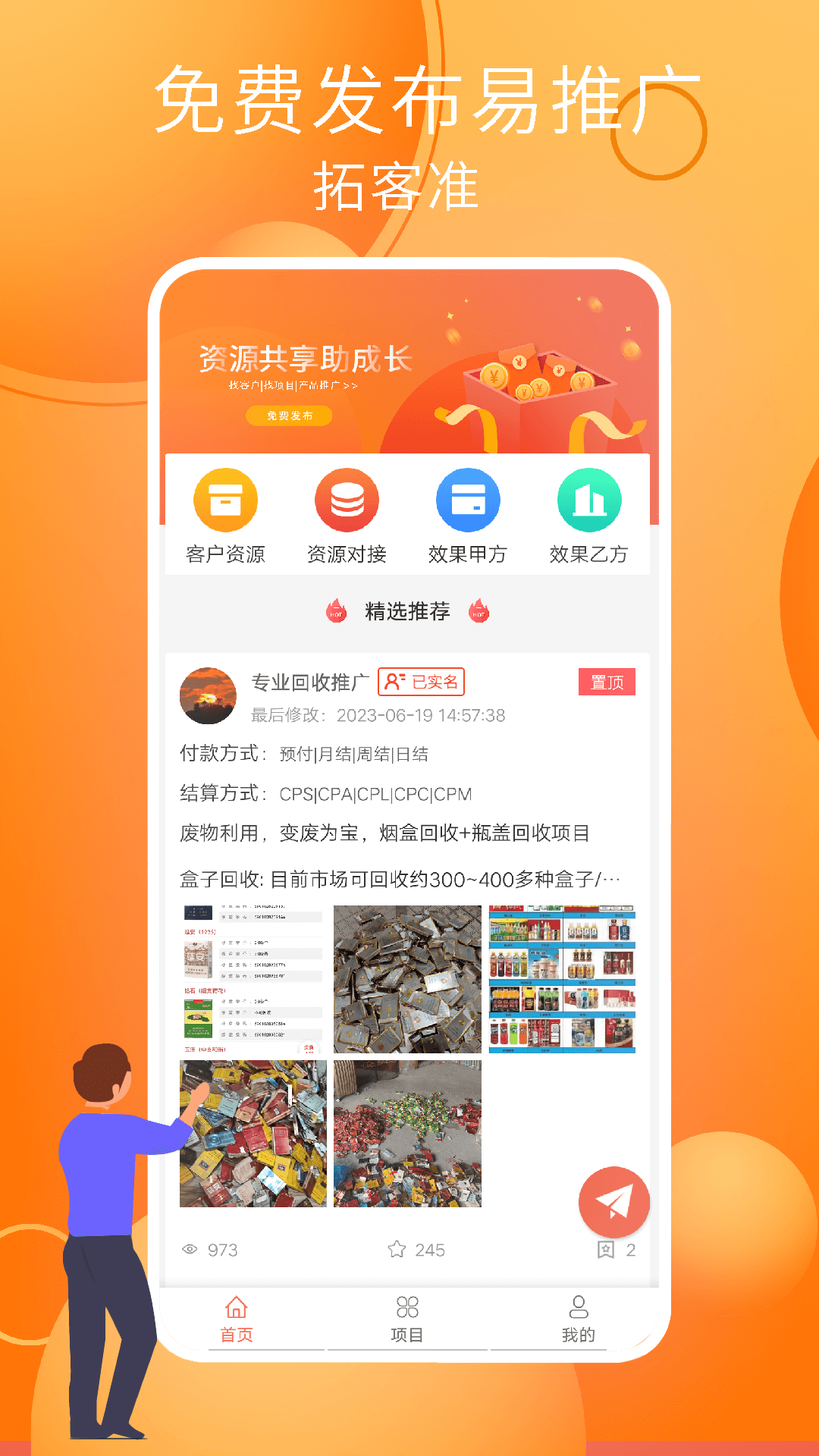 小猪兼职 1.0.1 最新版 1