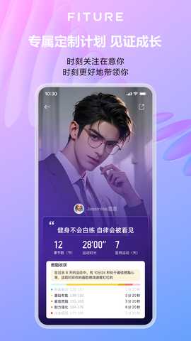 魔力运动FITURE 1.14.1 最新版 1