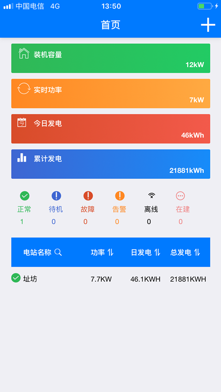 ATSolar 2.5.91 最新版 1