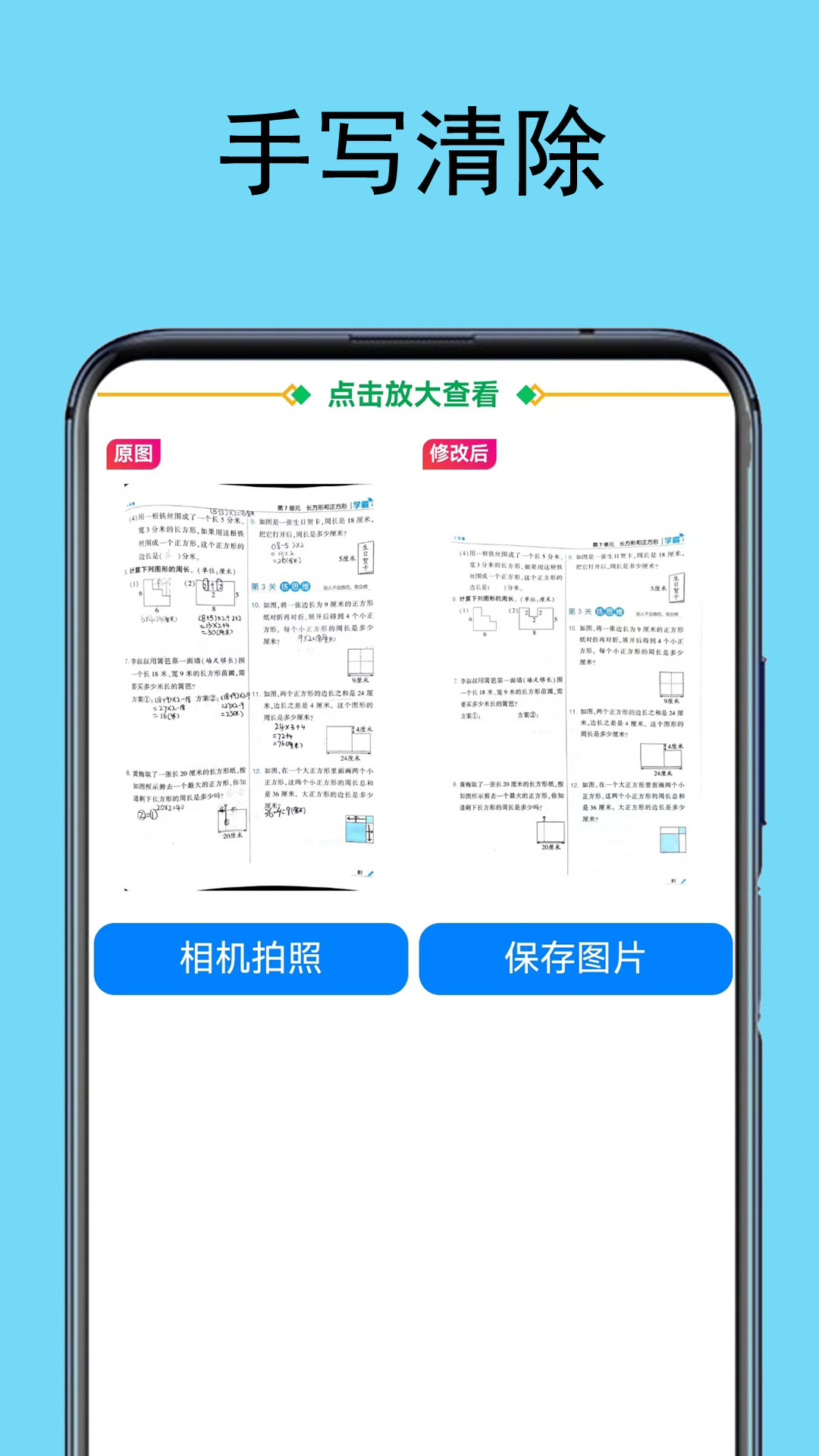 试卷扫描宝 1.1.6 最新版 1