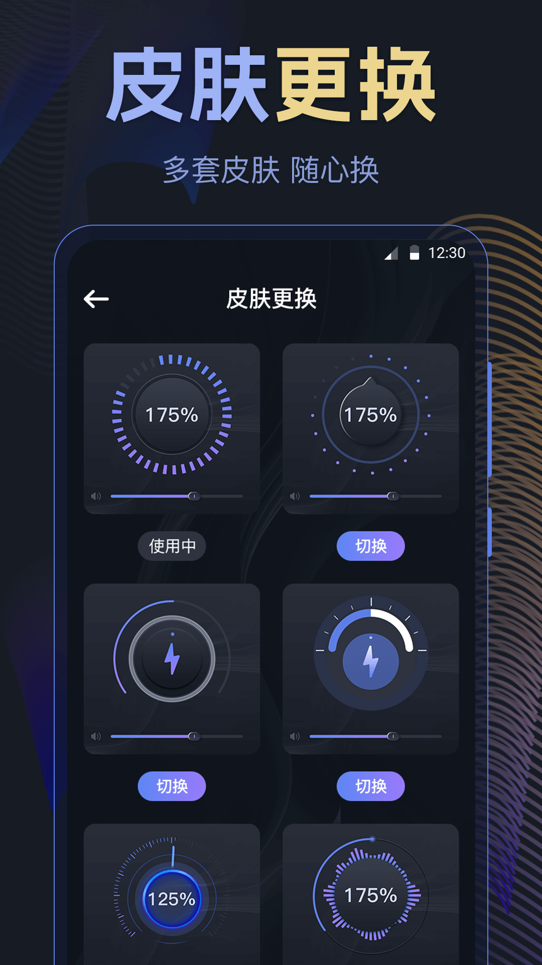 音量放大器 3.0.0 最新版 2