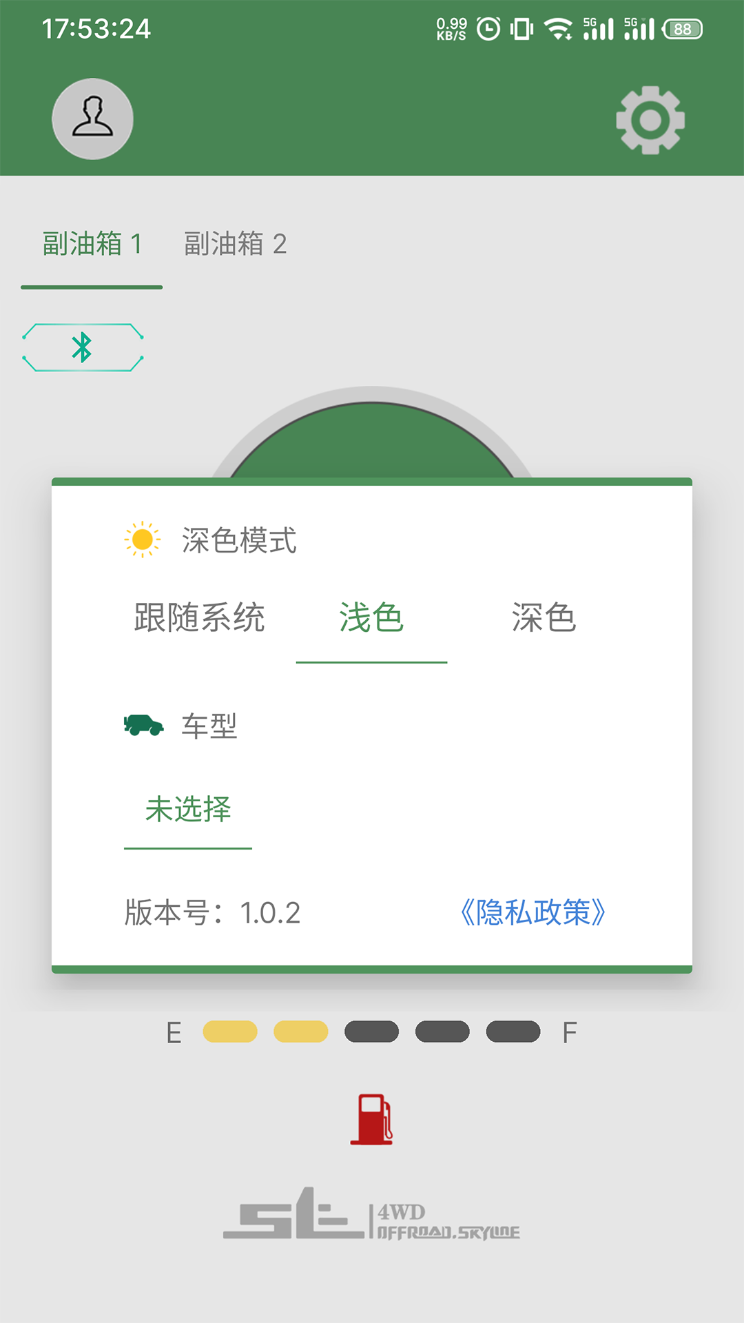 Offroad Skyline 1.2.0 最新版 2