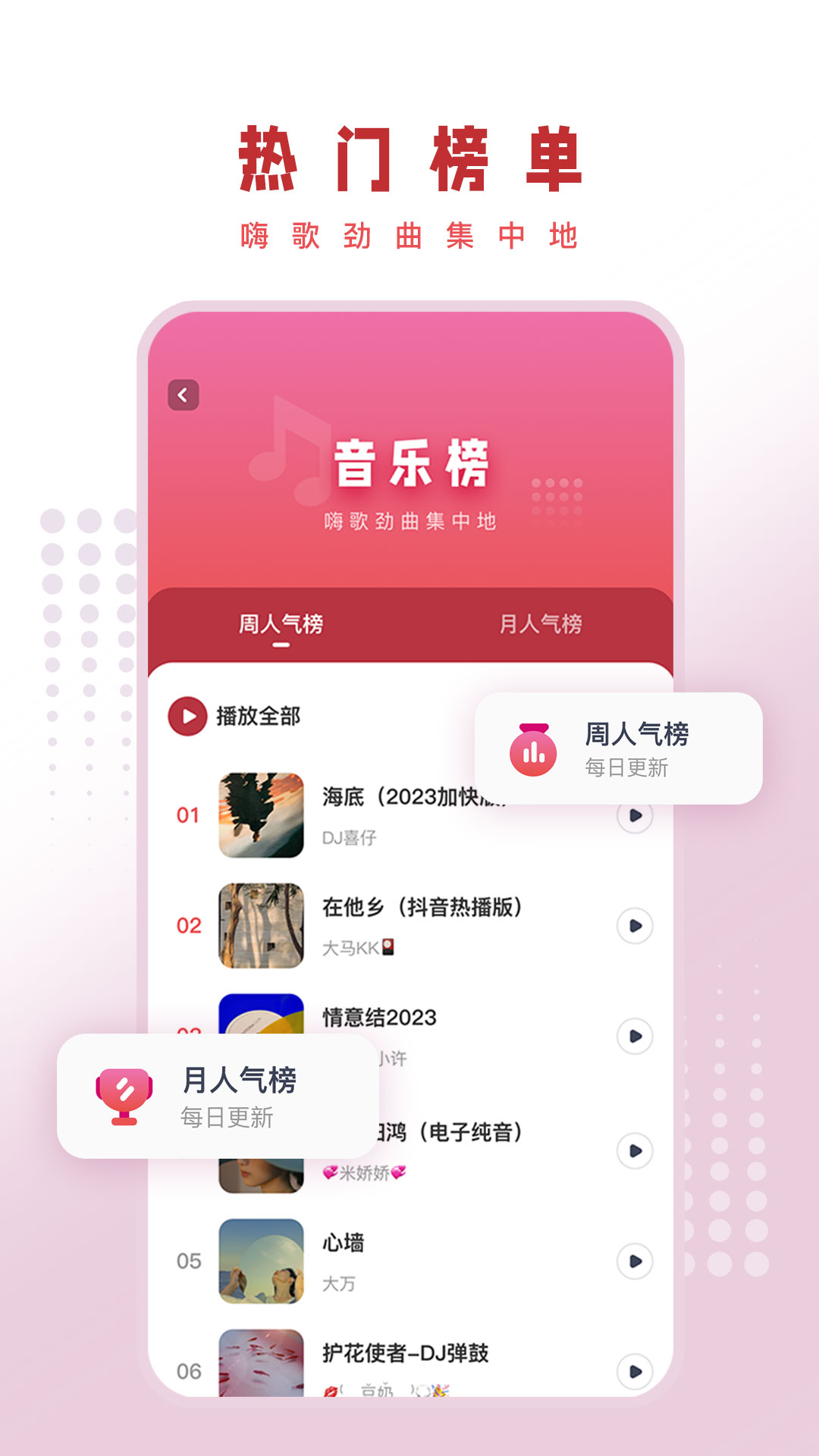 最DJ 2.0.0 最新版 2