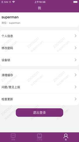 云梯营销 1.6.5 最新版 1