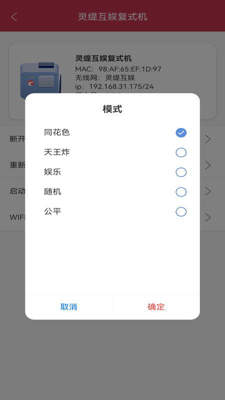 灵缇互娱 1.0.2 最新版 4