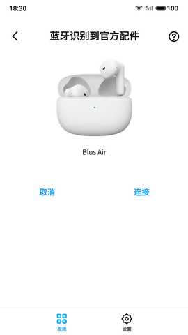 魅蓝 lifeme  1.7.00 最新版 1