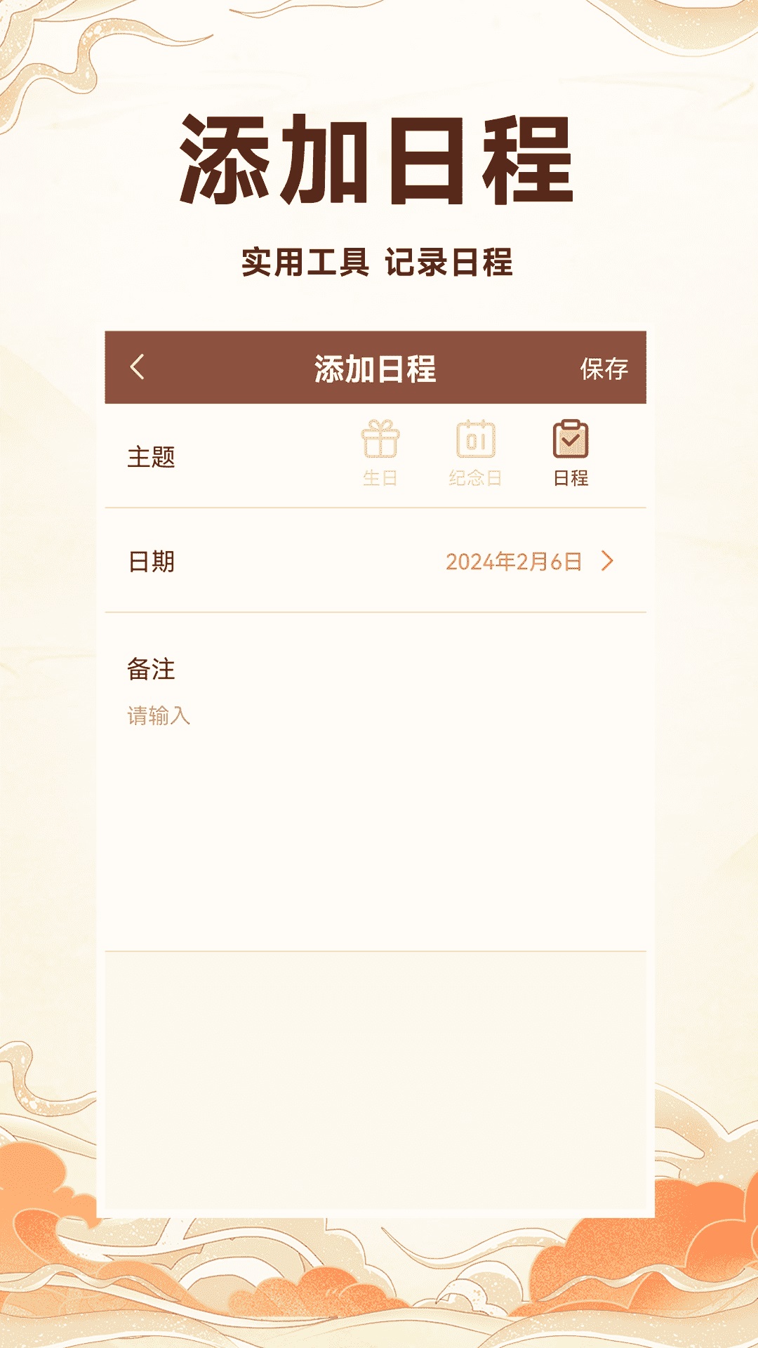 万年历吉历通 1.1.0 最新版 2