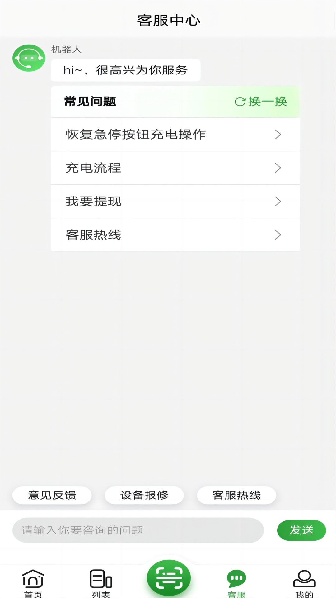 聚能谷 1.1.8 最新版 2