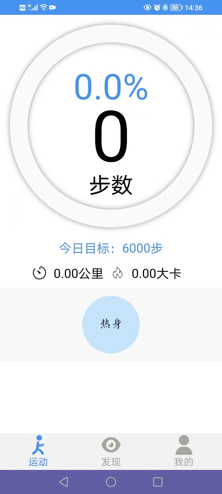 展宇趣玩 1.0 最新版 4