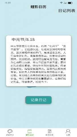 金彩有鲤 2.39.6.0 最新版 2