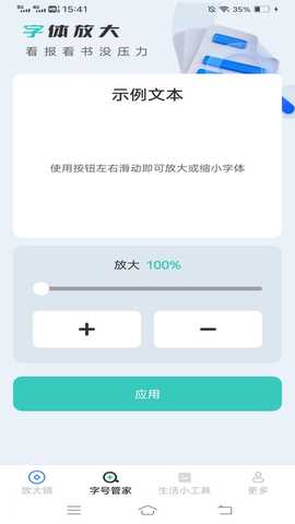 妙趣放大镜 1.7.8.2 最新版 2