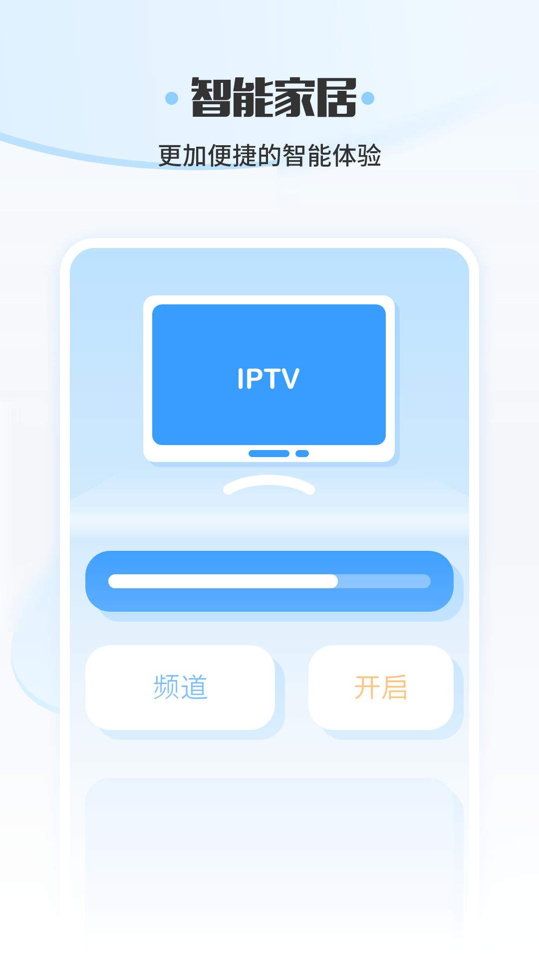 万能智能遥控器 2.0.3 最新版 2