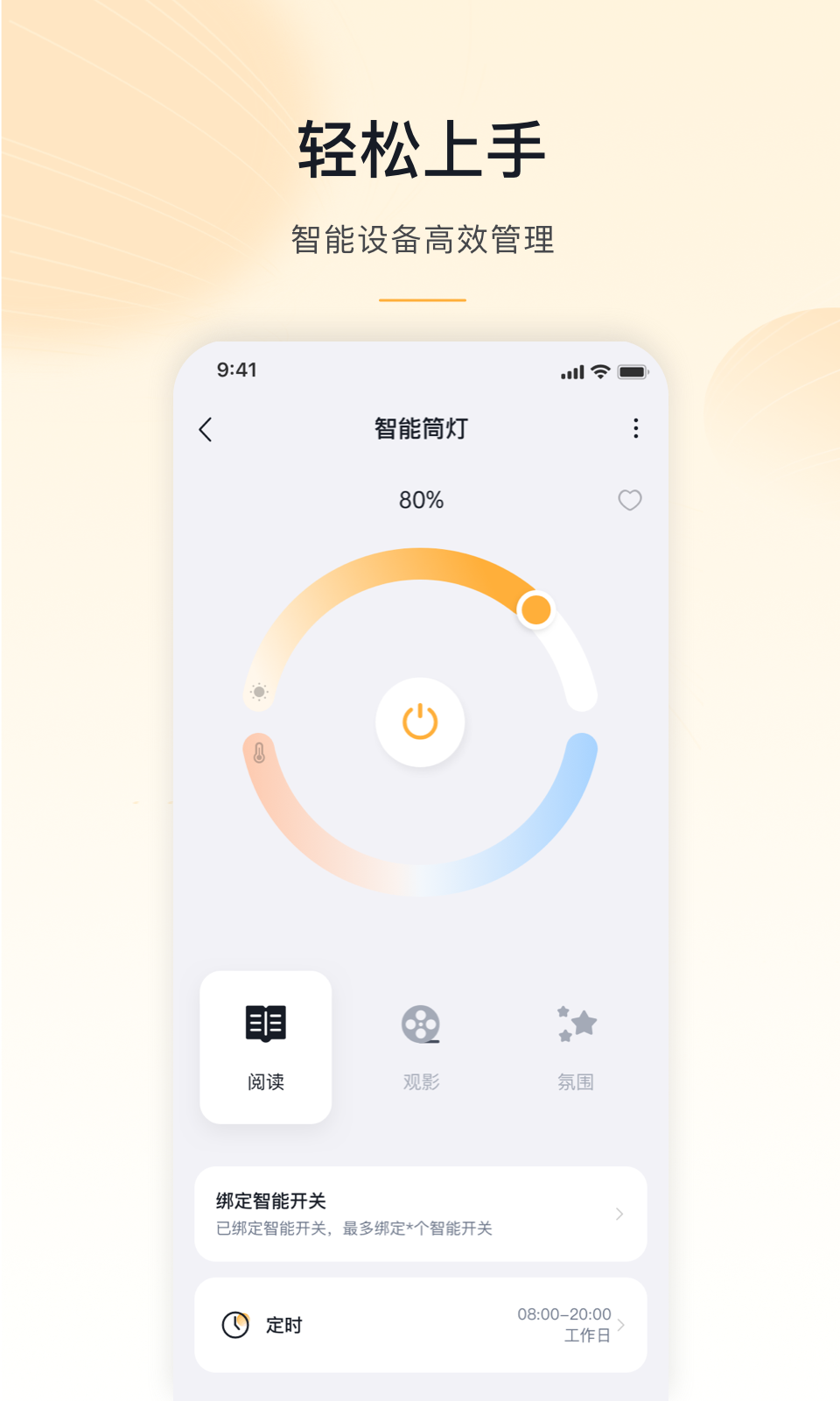 MosHome 4.12.3 最新版 1