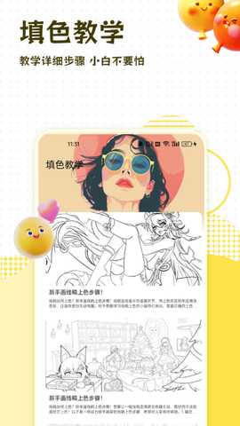 Dazzly绚石工坊 4.1.0 最新版 1