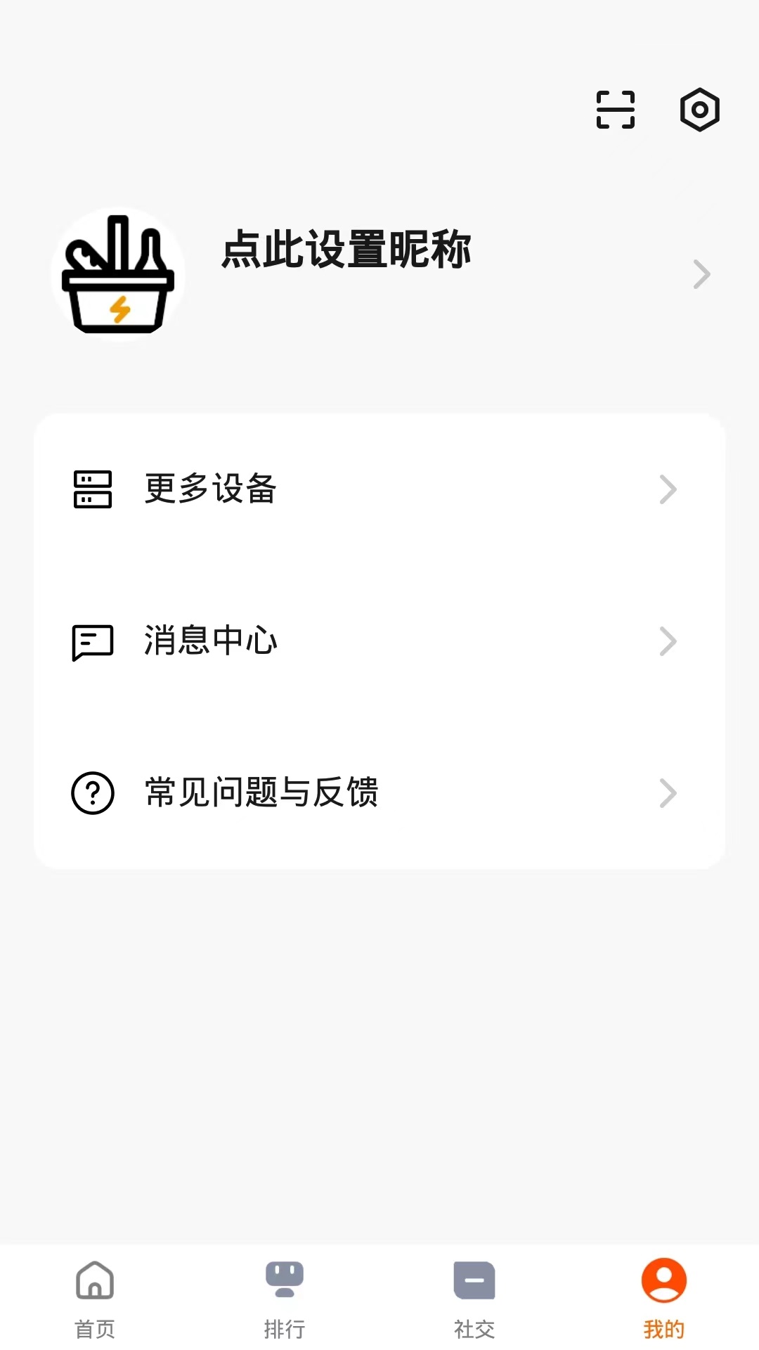 ahhabike车生活 1.0.1 最新版 4