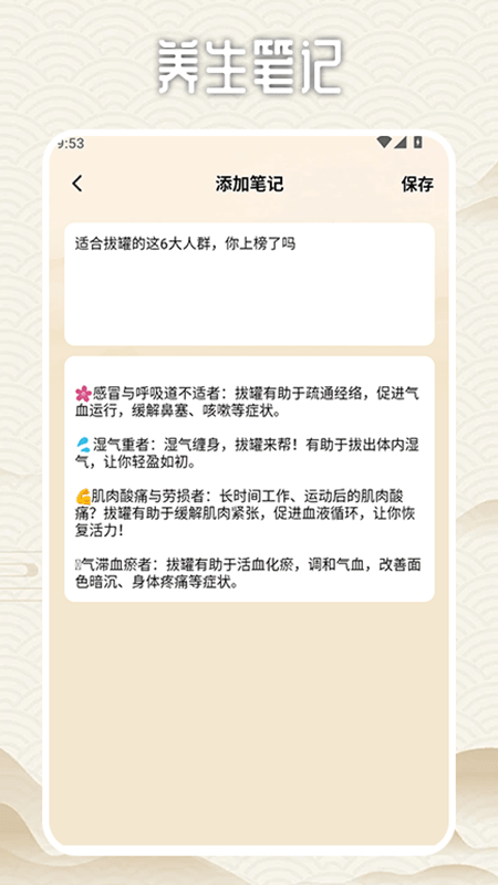 拔罐高手我最行 1.5 最新版 2