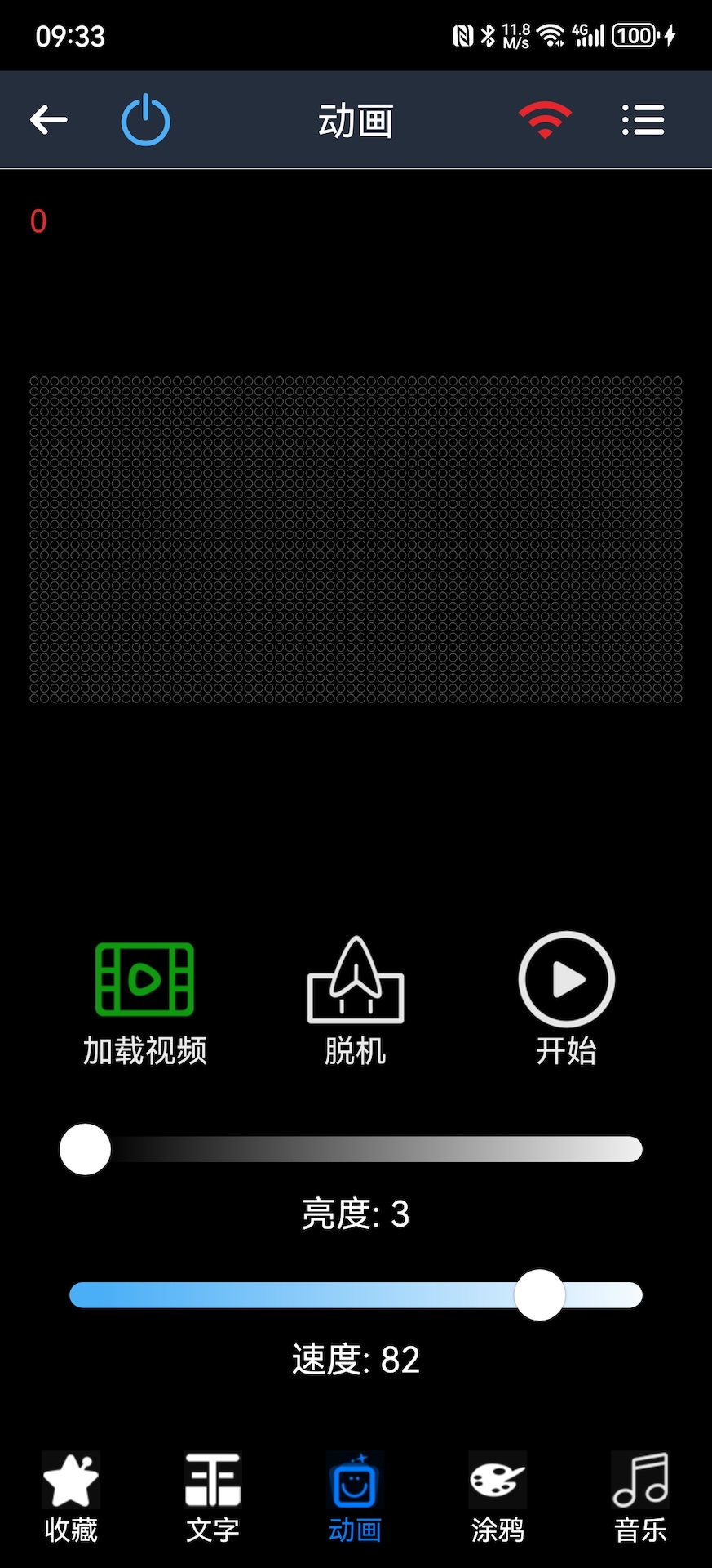 LED PLUS 2.3.96.1 最新版 1