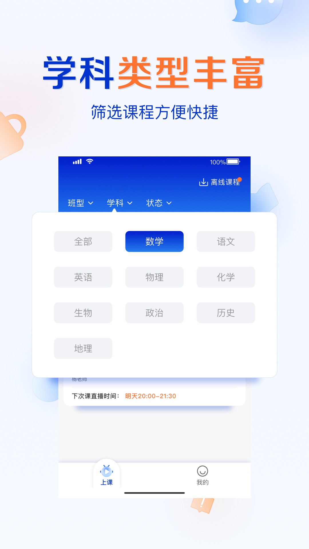 有道云教室 1.0.6 最新版 2