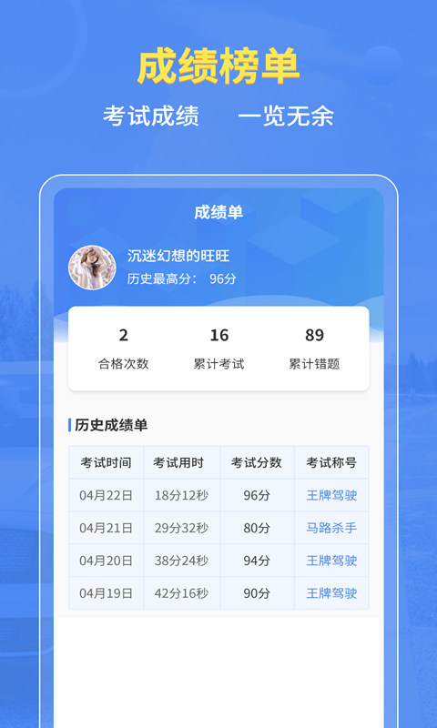 摩托车驾考全题库 2.4.1 最新版 4