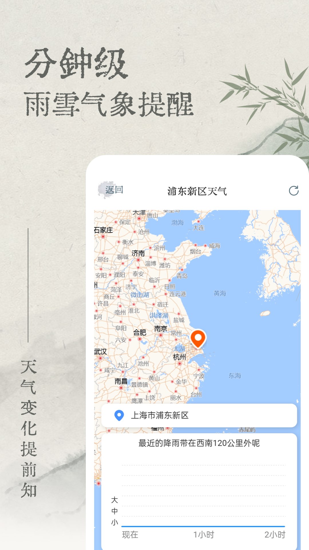 轻雨天气 1.7.0 最新版 1