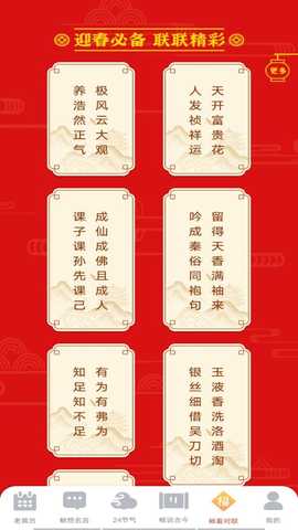 天天畅看 1.0.2 最新版 3