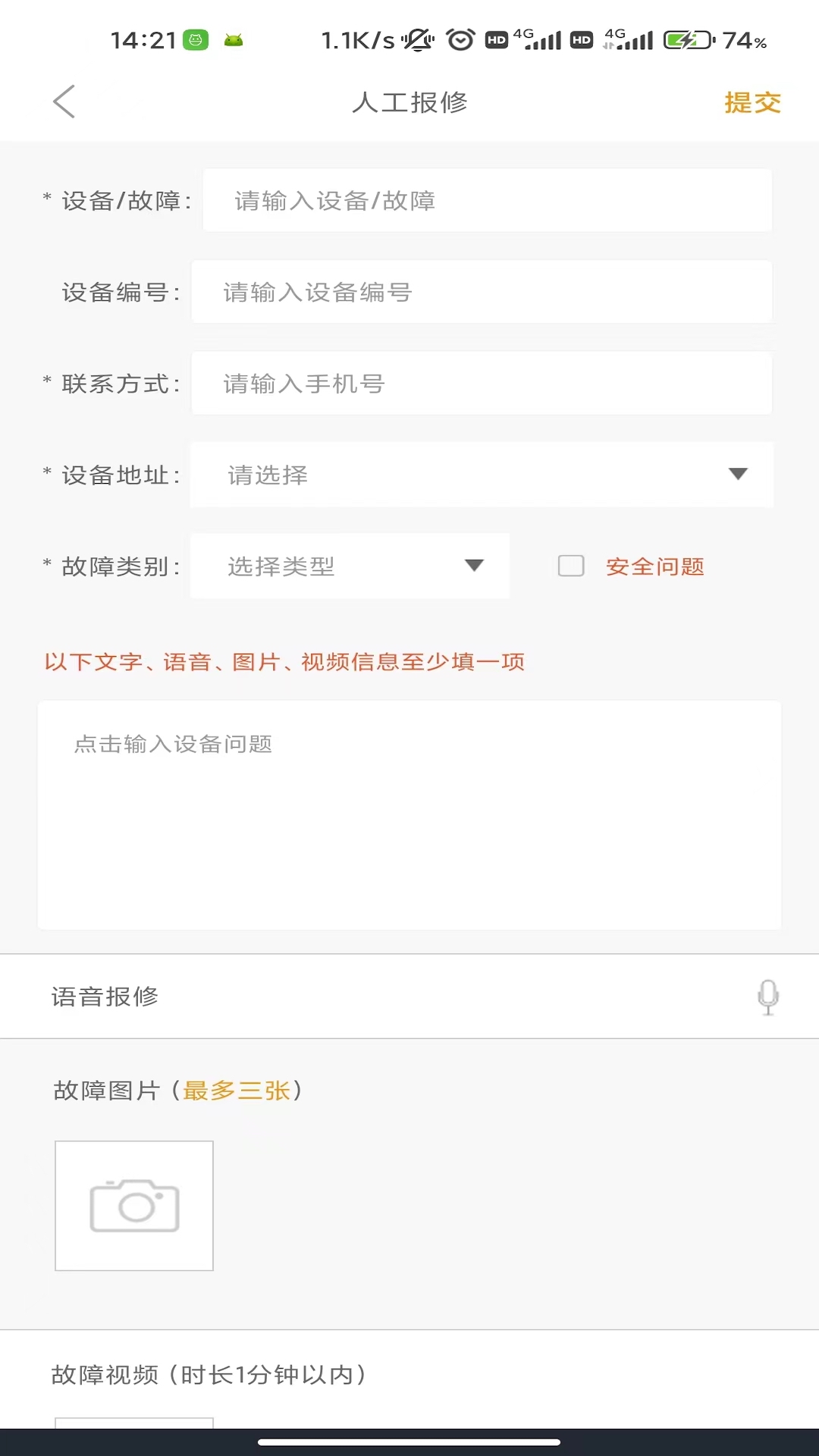 艺上手 2.3.1 最新版 3
