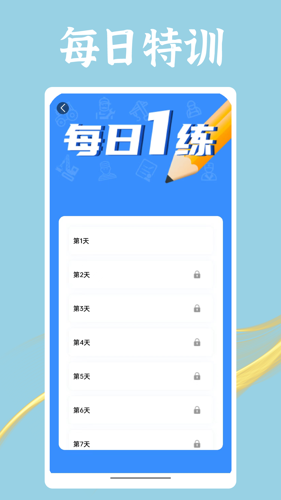 准电工考试 1.2.5 最新版 4