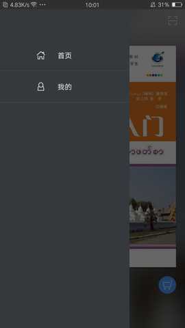 缅甸语语音快速入门 2.67.013 最新版 4