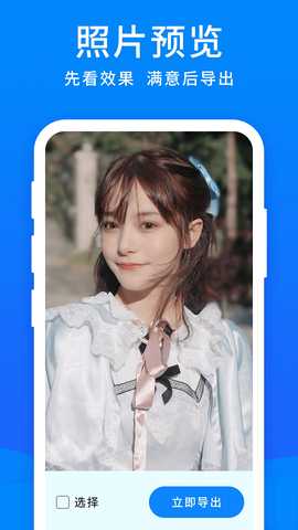 开心手机数据大师 5.9.0 最新版 3