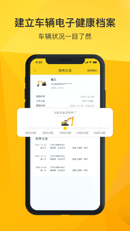 临e家 2.8.8 最新版 4