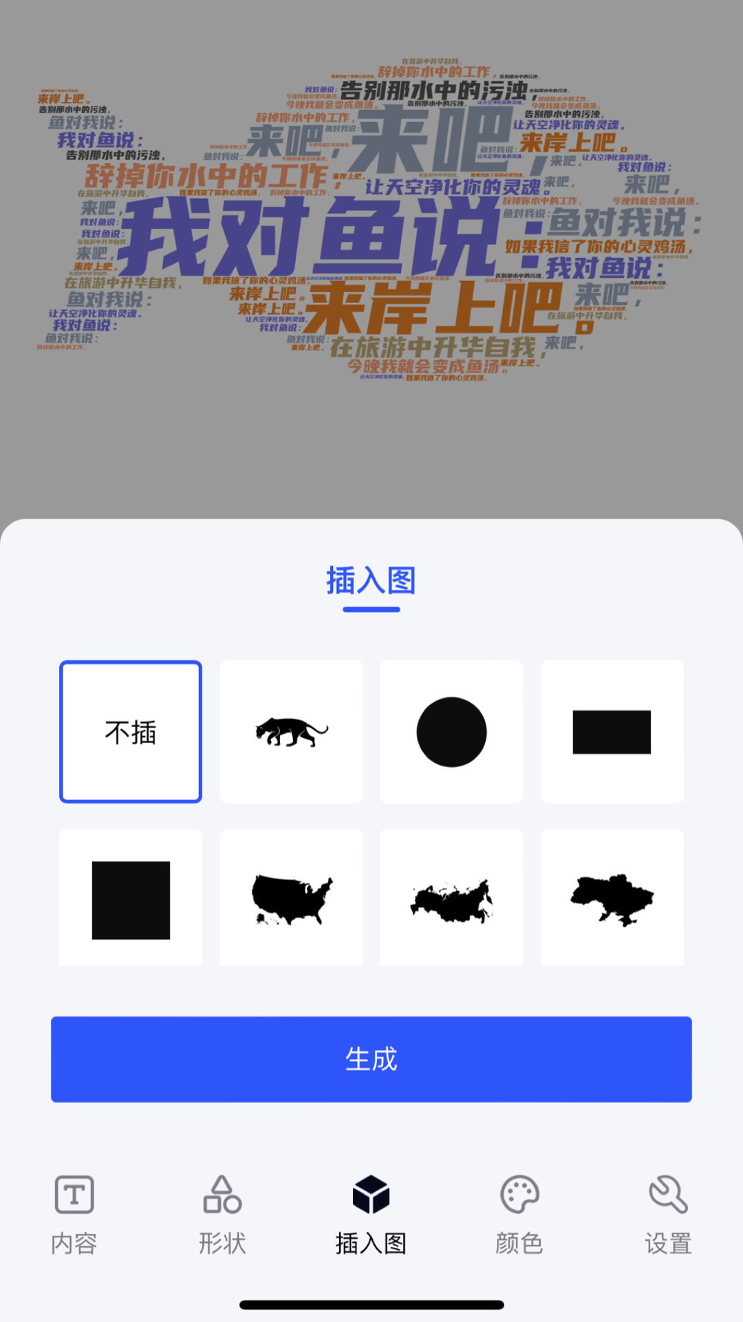 3D文字云 1.2.0 最新版 1