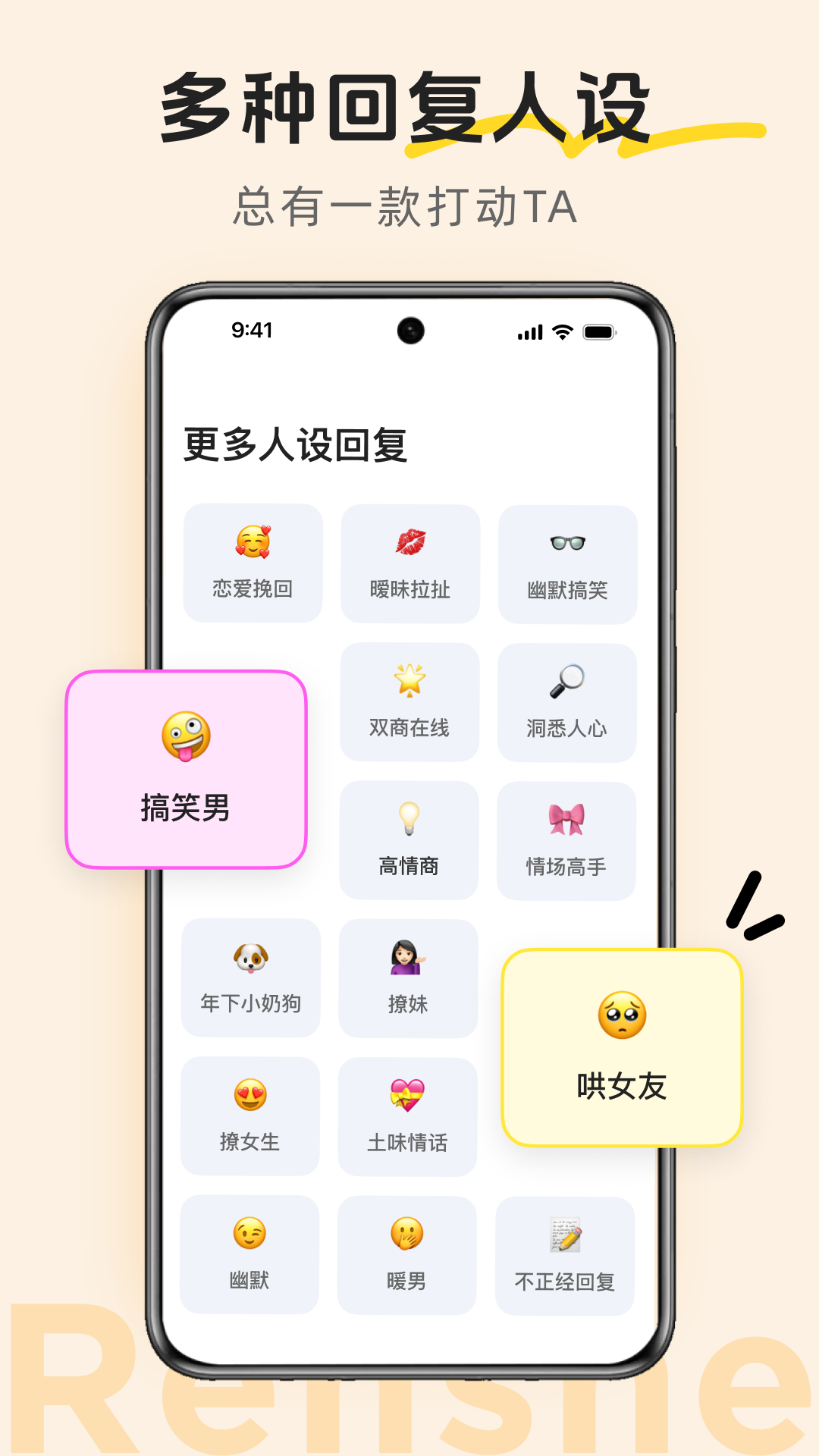 lovetips 2.1.2 最新版 2