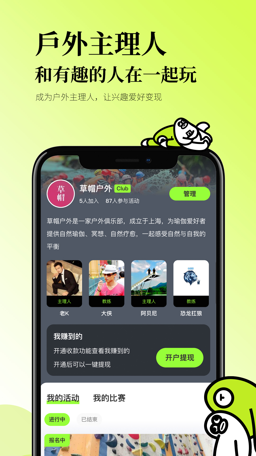 星野CAMP 2.31.503 最新版 2