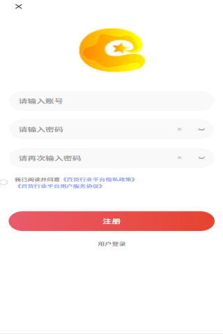 百货行业平台 1.1.0 最新版 2