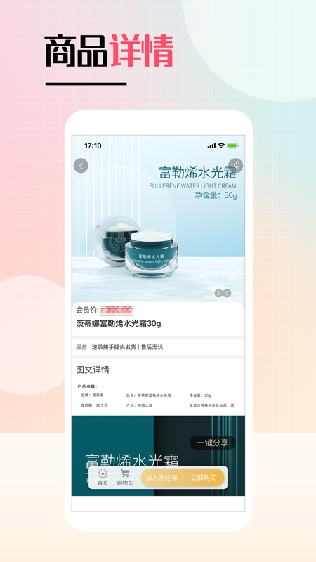 逆龄捕手 2.2.7 官方版 2