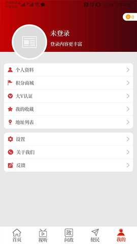 云上民权 3.0.0 最新版 3