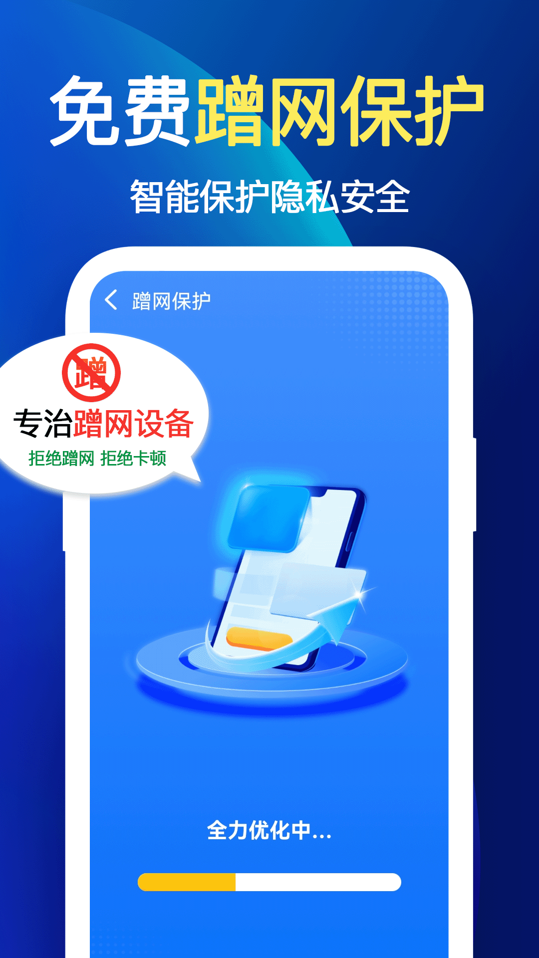天天WiFi钥匙连 1.0.7 最新版 2