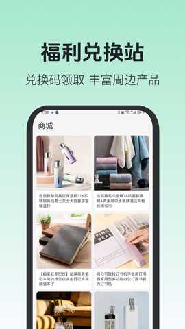 知行学堂 1.0.0 最新版 2