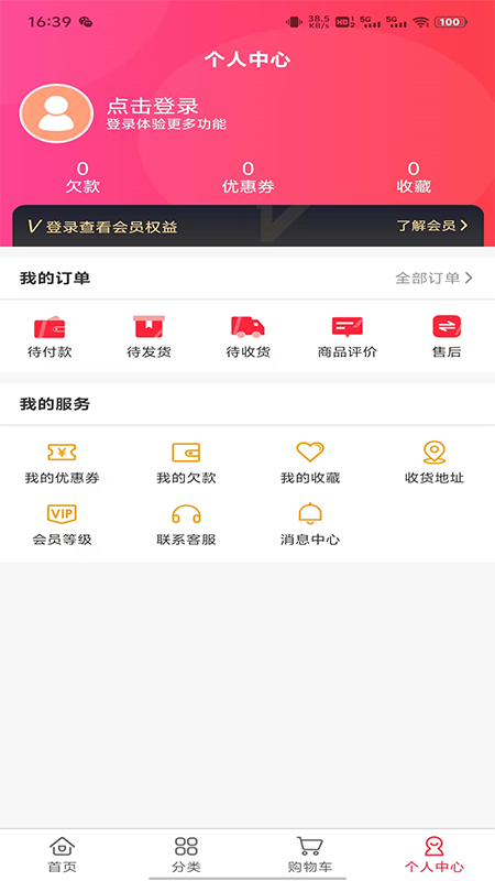 云南广购 2.8.0 最新版 3